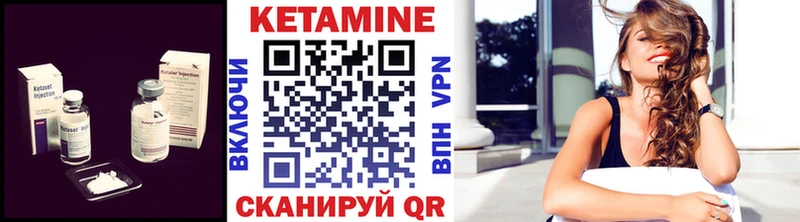 КЕТАМИН VHQ Алупка
